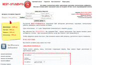 Desktop Screenshot of best-students.ru