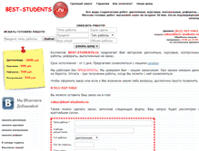 Tablet Screenshot of best-students.ru
